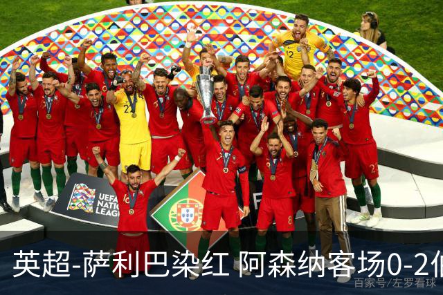 英超-萨利巴染红 阿森纳客场0-2伯恩茅斯